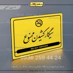 نشانگر مولتی لیزری سیگار کشیدن ممنوع - Image 21
